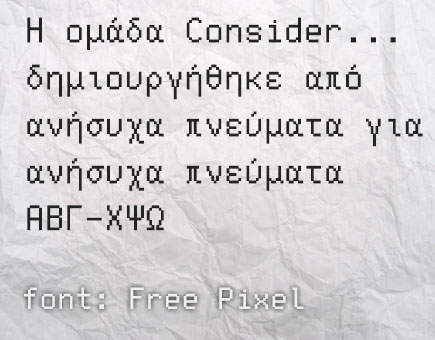 greek_fonts_80