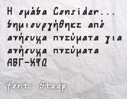 greek_fonts_82