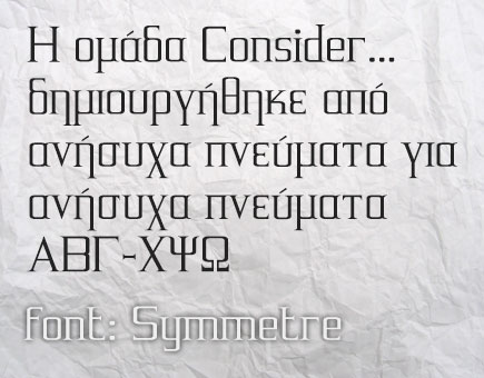 greek_fonts_83