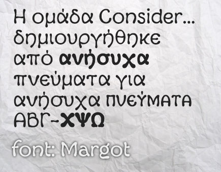 greek_fonts_88