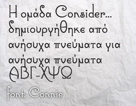 greek_fonts_89
