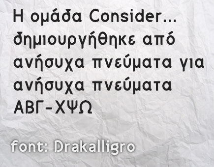 greek_fonts_90