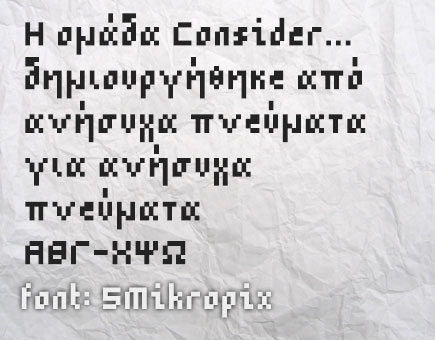 greek_fonts_91