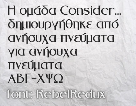 greek_fonts_92