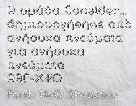 greek_fonts_93