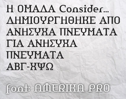 greek_fonts_94