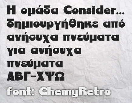 greek_fonts_95