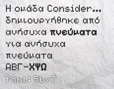 greek_fonts_97