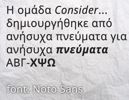 greek_fonts_102