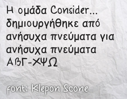 greek_fonts_104