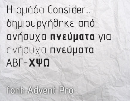 greek_fonts_105