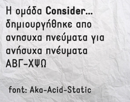 consider-aka-static