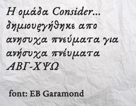 eb-garamond-font-consider