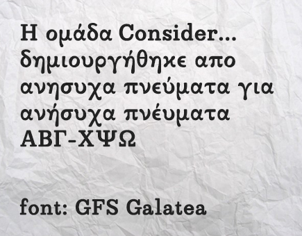 consider-gfs-galatea