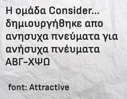 consider-attractive