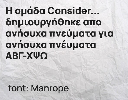 consider...greek fonts 59 1