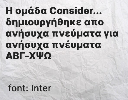 consider...greek fonts 59 inter