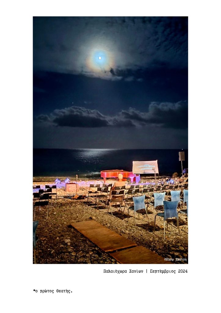 Lemon Πύργος 15.11.25 Θέατρο Απόλλων Photo 7